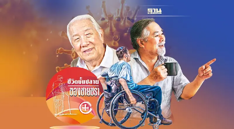 เปรียบเทียบการอยู่ร่วมกับโรคระบาดของไทยกับจีน