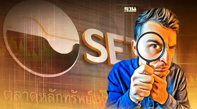 แถลงเช้านี้ จับตาตลท.จ่อห้ามซื้อขายหุ้น MORE  -ปปง.งัดข้อมูล