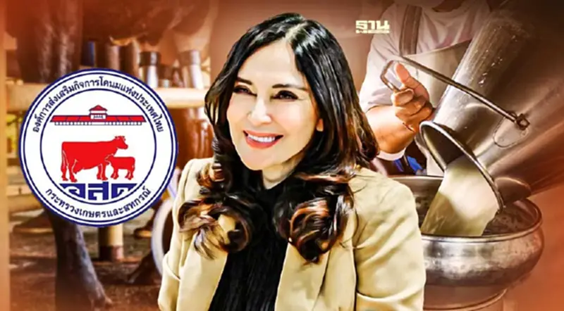 ยืนยัน ไม่มีการขายแบรนด์วัวแดงให้ต่างชาติ ยืนยัน ไม่มีการขายแบรนด์วัวแดงให้ต่างชาติ