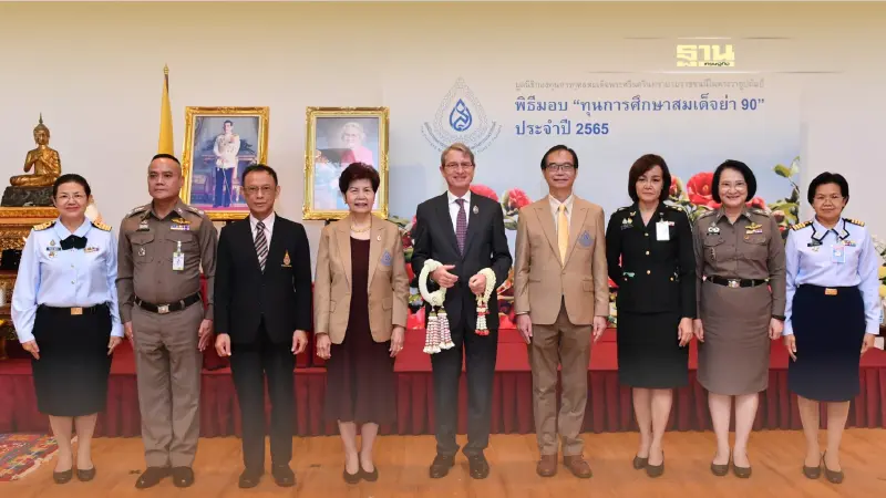 มูลนิธิกองทุนการกุศลสมเด็จพระศรีนครินทราบรมราชชนนี ร่วมกับ บี.กริม