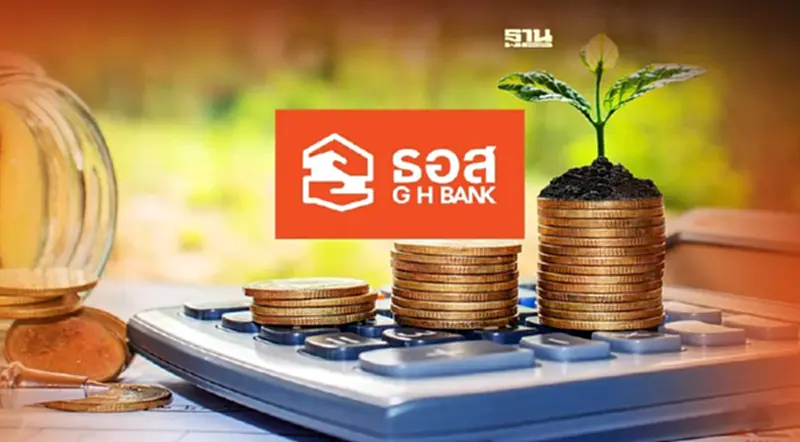 ธอส.ประกาศตรึง "ดอกเบี้ยเงินกู้" ต่อถึงสิ้นมกราคม 2566 ธอส.ประกาศตรึง "ดอกเบี้ยเงินกู้" ต่อถึงสิ้นมกราคม 2566