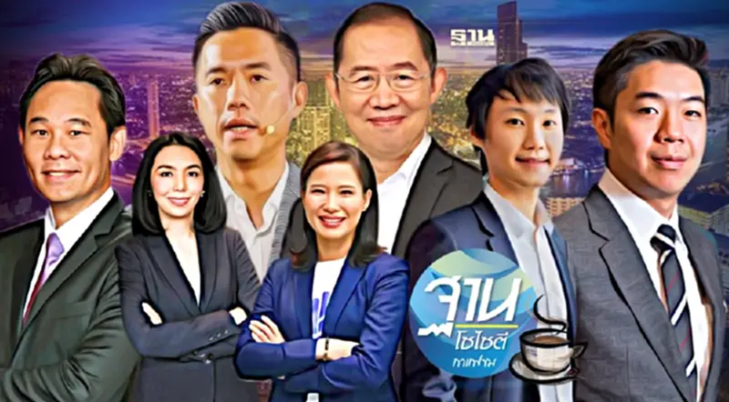 ความเสี่ยง และ โอกาส เศรษฐกิจไทย ความเสี่ยง และ โอกาส เศรษฐกิจไทย