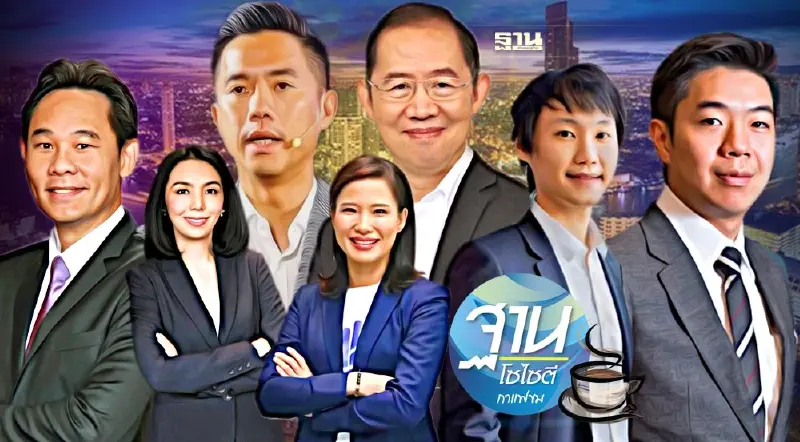 ความเสี่ยง และ โอกาส เศรษฐกิจไทย