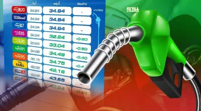 ข่าวดี! ราคาน้ำมันพรุ่งนี้บางจาก ปตท ลดเบนซิน 40-60 สต. เช็คราคาล่าสุดที่นี่
