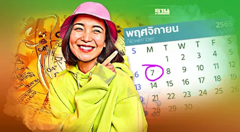 ดวงประจำวันจันทร์ที่ 7 พฤศจิกายน พ.ศ.2565 สีมงคลคือสีอะไร ดวงประจำวันจันทร์ที่ 7 พฤศจิกายน พ.ศ.2565 สีมงคลคือสีอะไร