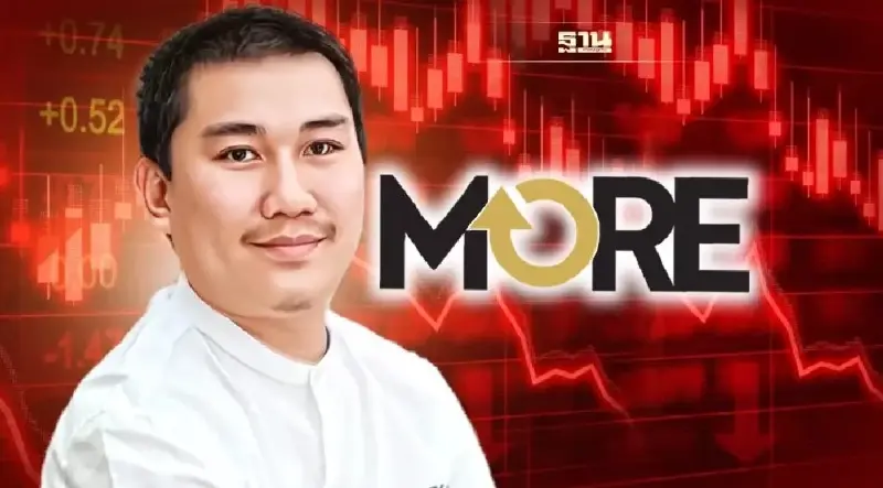 11 โบรกฯ บุก บก.ปอศ. ยื่นฟ้อง ‘อภิมุข’ และพวก ฐานฉ้อโกงคดีหุ้น MORE