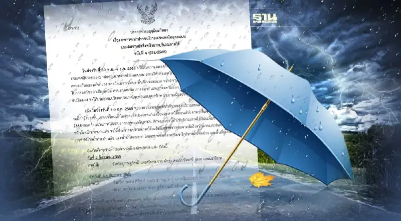 ประกาศกรมอุตุฯ ฉบับ 4 ไทยตอนบนอากาศแปรปรวน ภาคใต้ฝนตกหนักถึงหนักมาก