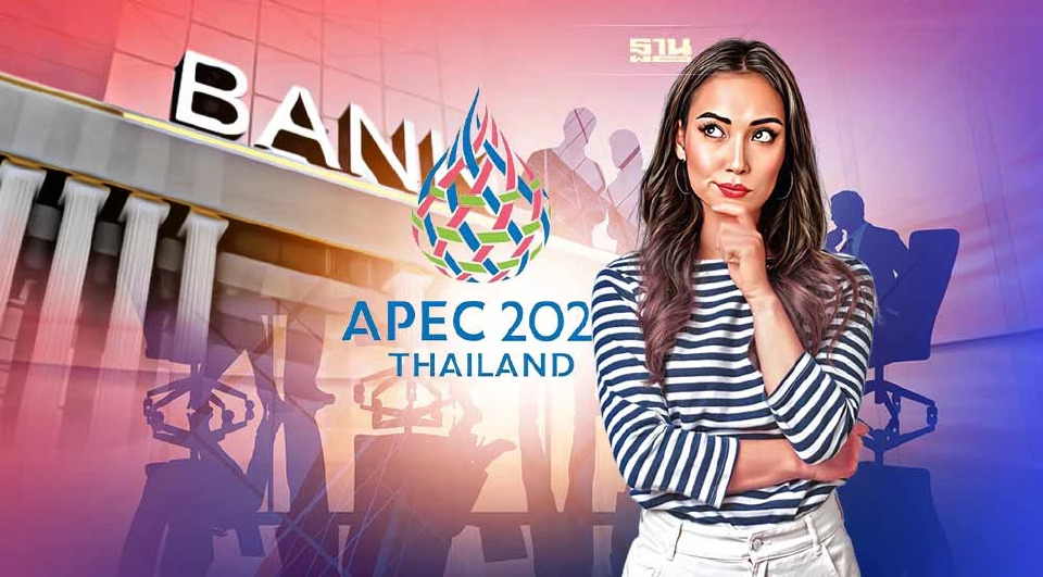 .วันหยุดเอเปค 2565 ธนาคารหยุดไหม ธปท.มีคำตอบให้ คลิกที่นี่.