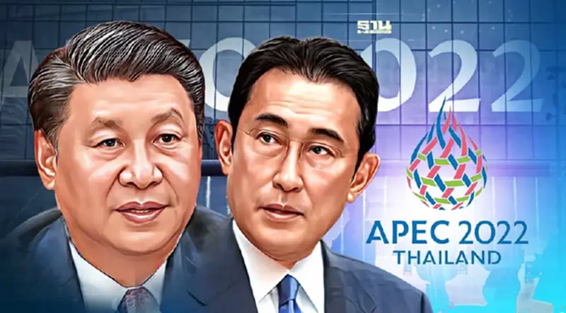 เอเปค 2022 : "สี จิ้นผิง-คิชิดะ" ถกทวิภาคีครั้งแรก 17 พ.ย. นี้ที่กรุงเทพฯ เอเปค 2022 : "สี จิ้นผิง-คิชิดะ" ถกทวิภาคีครั้งแรก 17 พ.ย. นี้ที่กรุงเทพฯ