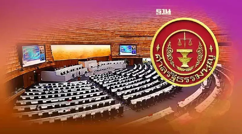 ด่วน! ศาลรธน.มติ 9 ต่อ 0 ร่างพ.ร.ป.พรรคการเมืองไม่ขัดรัฐธรรมนูญ