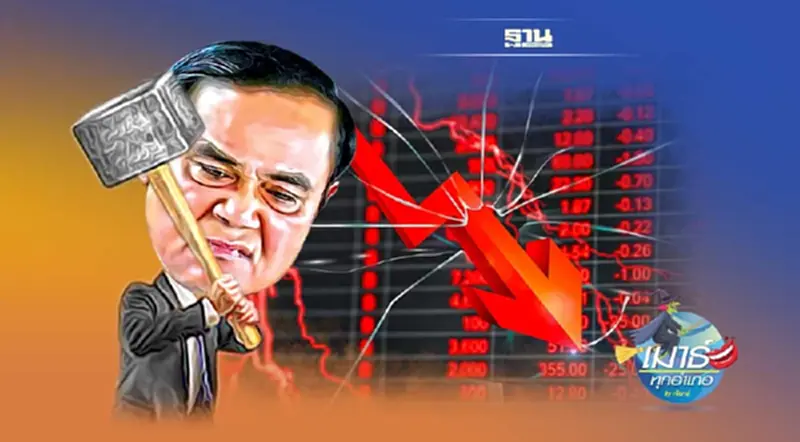 ภาษีหุ้น ...ฝังกลบตลาดหุ้นไทย ภาษีหุ้น ...ฝังกลบตลาดหุ้นไทย