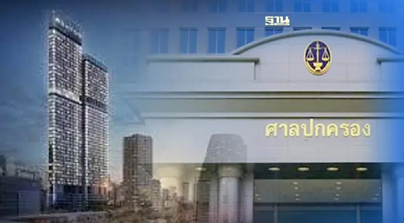 ลูกบ้านเฮ! ศาลปกครองกลางสั่งไม่รื้อคอนโดหรู แอชตัน อโศก แต่ให้เร่งแก้ไข