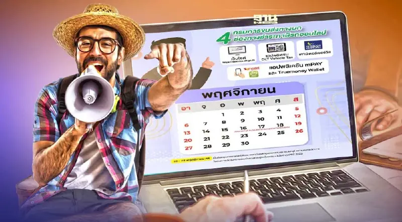 วันหยุดราชการ"กรมการขนส่งทางบก"กรณีพิเศษ เดือน พ.ย. วันไหนบ้าง เช็คเลย