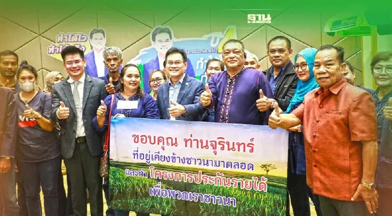 “จุรินทร์” กดปุ่ม ธ.ก.ส. โอนเงินประกันรายได้ข้าว ไร่ละ 1,000 เริ่มวันนี้