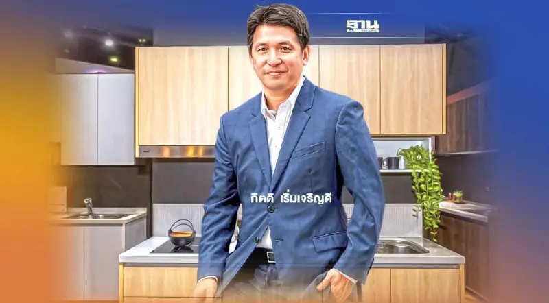 RCD บุกตลาด ชุดครัวหมื่นล้าน จับมือทุนญี่ปุ่นชูไทยฐานผลิต-ส่งออก RCD บุกตลาด ชุดครัวหมื่นล้าน จับมือทุนญี่ปุ่นชูไทยฐานผลิต-ส่งออก