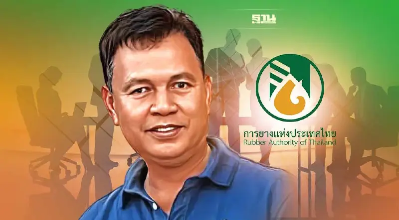 “อีสาน” เคว้ง ไร้ ตัวแทนจากภาคนั่งเป็นบอร์ด กยท.