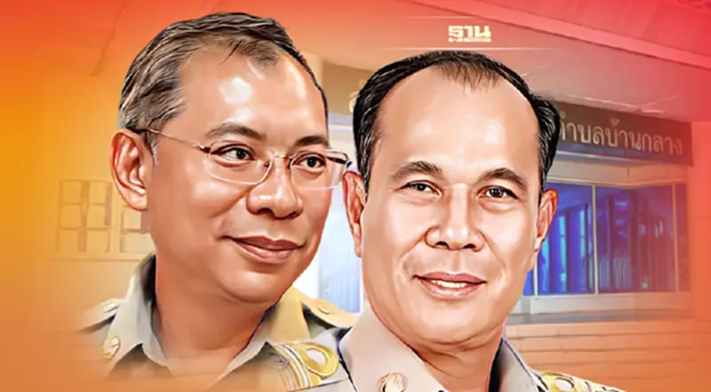 ผู้ว่าหมูป่า ปลด"สายัณ นพขำ"นายกเทศมนตรีตำบลบ้านกลาง หลัง ปปช.เชือดทุจริต ผู้ว่าหมูป่า ปลด"สายัณ นพขำ"นายกเทศมนตรีตำบลบ้านกลาง หลัง ปปช.เชือดทุจริต