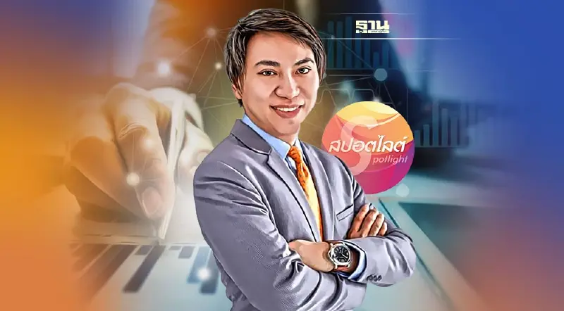 บุกเบิกเส้นทางปั้นอาชีพ “แอคชัวรี”เมืองไทย