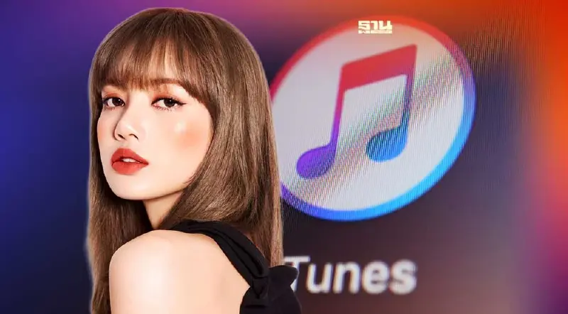 “ลิซ่า BLACKPINK ”ทุบสถิติโลกขึ้นอันดับ 1 ชาร์ต iTunes Top Songs
