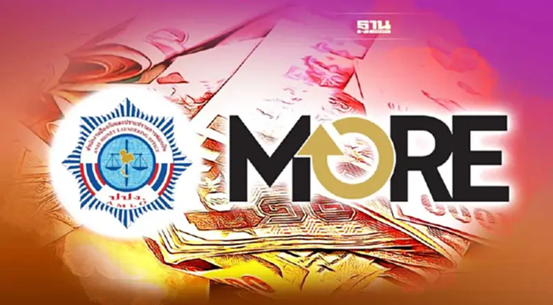 เปิดบัญชี 34 รายการ ปปง. สั่งอายัดทรัพย์สินกว่า 5.3 พันล้าน ปมหุ้น MORE เปิดบัญชี 34 รายการ ปปง. สั่งอายัดทรัพย์สินกว่า 5.3 พันล้าน ปมหุ้น MORE
