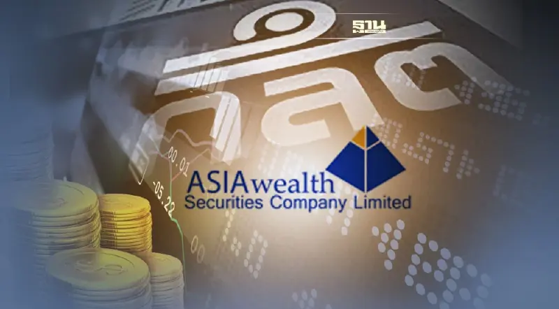 ก.ล.ต.สั่ง "เอเชีย เวลท์" ระงับธุรกิจทุกประเภท เหตุเงินกองทุนติดลบเกิน 5 วัน ก.ล.ต.สั่ง "เอเชีย เวลท์" ระงับธุรกิจทุกประเภท เหตุเงินกองทุนติดลบเกิน 5 วัน