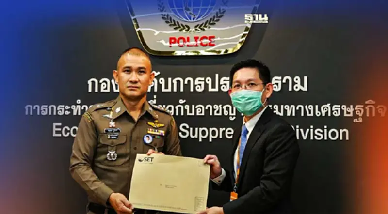 ตลท.ยื่น“ตำรวจสอบสวนกลาง”สอบปมหุ้น MORE ตลท.ยื่น“ตำรวจสอบสวนกลาง”สอบปมหุ้น MORE