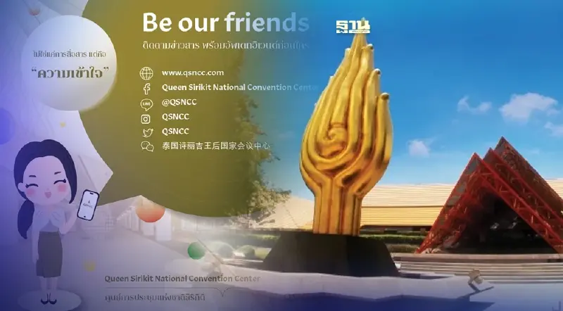 ศูนย์สิริกิติ์ รุกช่องทางตลาดดิจิทัล มุ่งสู่ที่สุดของอีเว้นต์แพลตฟอร์ม