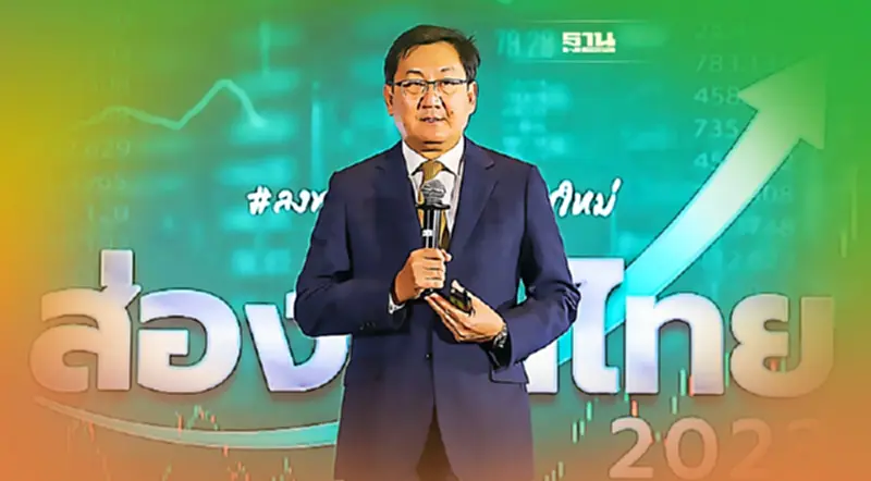 “ภากร” ฟันธง ตลาดหุ้นไทยปีหน้าเจอผลกระทบเก็บภาษีขายหุ้น “ภากร” ฟันธง ตลาดหุ้นไทยปีหน้าเจอผลกระทบเก็บภาษีขายหุ้น