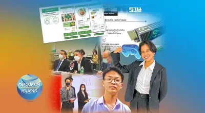 สุดยอด แอปลด Food Waste  ไอเดียเยาวชนไทย