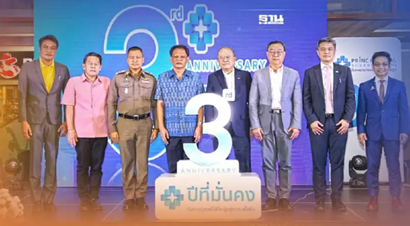 PRINC ทุ่ม 250 ล้านเปิด “ศูนย์หัวใจ-มะเร็ง-สมอง” PRINC ทุ่ม 250 ล้านเปิด “ศูนย์หัวใจ-มะเร็ง-สมอง”