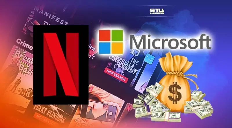 จับตาดีลยักษ์ใหญ่ Microsoft อาจซื้อ Netflix เป็นรายต่อไป