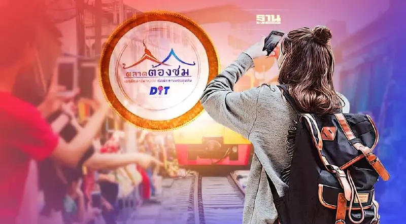 เทศกาลปีใหม่2566 "พาณิชย์" ชวนปักหมุดเที่ยว ตลาดต้องชม