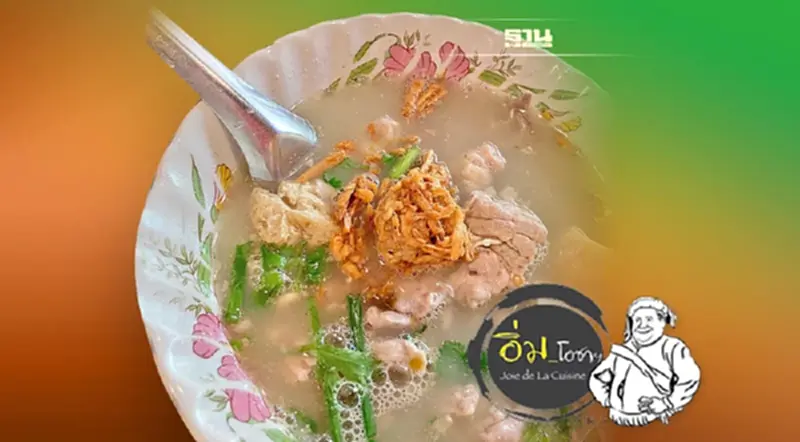 เกาเหลาสมองหมู เกาเหลาสมองหมู
