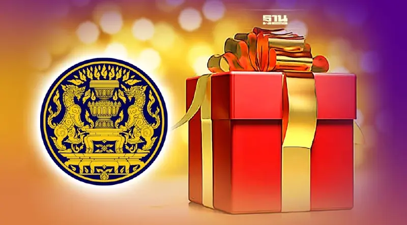 คลัง จัดหนักมอบแพ็คเกจ "ของขวัญปีใหม่ 2566" สรุปรวมไว้ให้แล้วที่นี่  