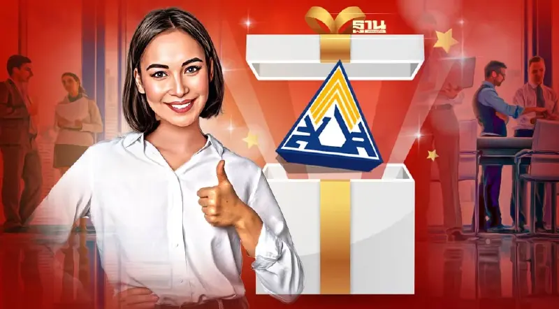 รวม"ของขวัญปีใหม่ 2566"ประกันสังคม แบบเข้าใจง่าย ที่นี่