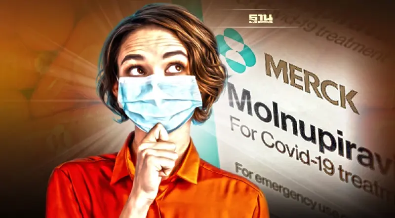 สรุปยังไง!โมนูพิราเวียร์ไม่ต่างจากยาหลอกในการนอน รพ.  ตายจากโควิด