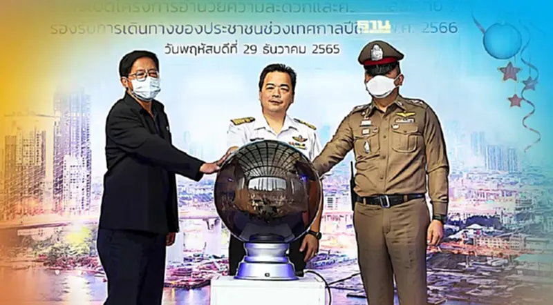 BEM ผนึก กทพ. จัดกำลังดูแลการเดินทาง “ไปกลับสะดวกปลอดภัยฯ” BEM ผนึก กทพ. จัดกำลังดูแลการเดินทาง “ไปกลับสะดวกปลอดภัยฯ”