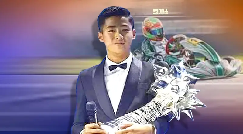 "เอ็น​โซ่" เด็กไทยกระหึ่ม ขึ้นรับถ้วยแชมป์​โลกคาร์​ท​ จาก FIA