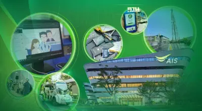 AIS ได้รับจัดอันดับในดัชนีความยั่งยืนดาวโจนส์ ต่อเนื่องเป็นปีที่ 4