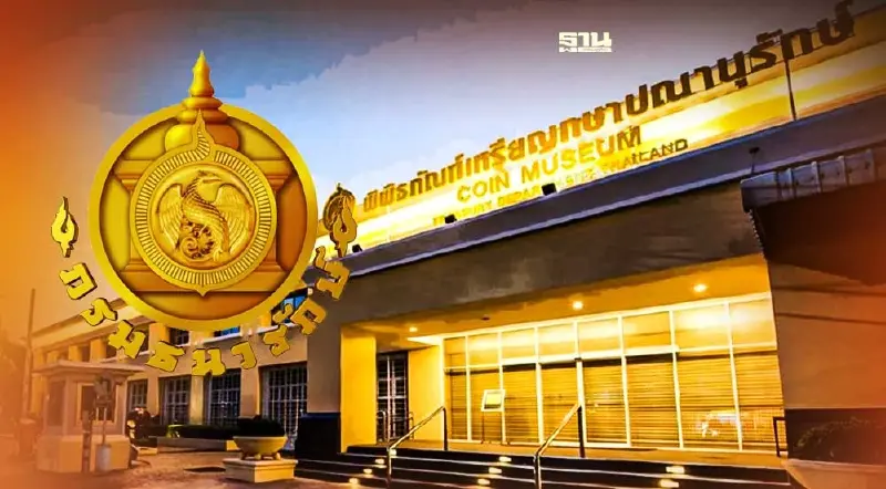ของขวัญปีใหม่ ธนารักษ์เปิดชมฟรี 5 พิพิธภัณฑ์