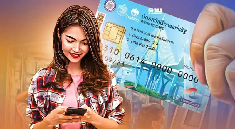 บัตรสวัสดิการเปิดตรวจสอบสถานะลงทะเบียน  20 ธ.ค.นี้