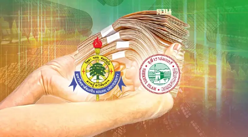 ม.เกริก จับมือ จุฬาราชมนตรี มอบทุน ป.ตรี  350 ทุน คลิกที่นี่