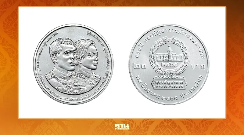 กรมธนารักษ์ เปิดจ่ายแลกเหรียญกษาปณ์ที่ระลึก 100 ปี  ตำรวจนครบาล