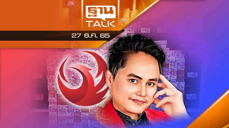 Who's กองสลากพลัส ? ผู้ซื้อลิขสิทธิ์ถ่ายบอลไทย