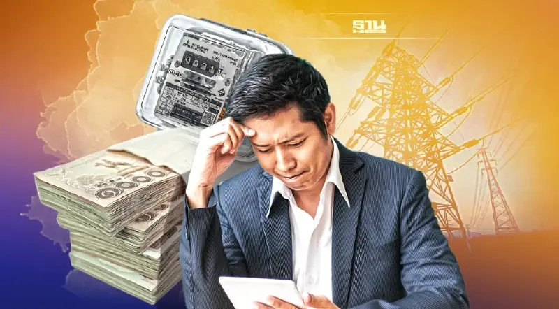 สภาอุตฯขอรัฐติดเบรก ขึ้นค่าไฟฟ้า 6 บาท ผวาต้นทุนพุ่งไม่หยุด-ต่างชาติหนี