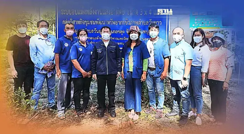 พลังงานหนุนวิสาหกิจชุมชนจันทบุรีส่งโรงอบพลังแสงอาทิตย์เพิ่มมูลค่า พลังงานหนุนวิสาหกิจชุมชนจันทบุรีส่งโรงอบพลังแสงอาทิตย์เพิ่มมูลค่า