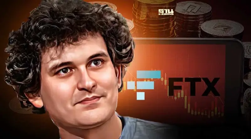 แบงค์แมน-ฟรีด จากมหาเศรษฐีคริปโต สู่ผู้ต้องหาคดี FTX