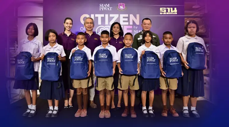 สยามพิวรรธน์ มอบโอกาสทางการศึกษา ให้เยาวชนในถิ่นทุรกันดาร สยามพิวรรธน์ มอบโอกาสทางการศึกษา ให้เยาวชนในถิ่นทุรกันดาร