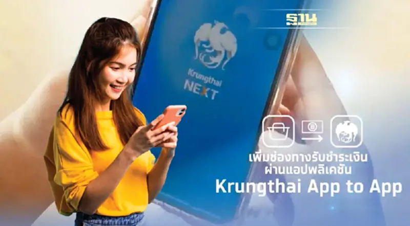 กรุงไทย พร้อมติดปีกธุรกิจไทยด้วย Industry Solutions กรุงไทย พร้อมติดปีกธุรกิจไทยด้วย Industry Solutions