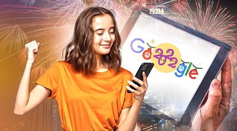 Google Doodle วันนี้ฉลองเทศกาลส่งท้ายปีเก่า 2022